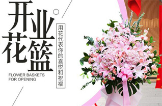 四川成都龙泉驿区洛带镇花篮配送